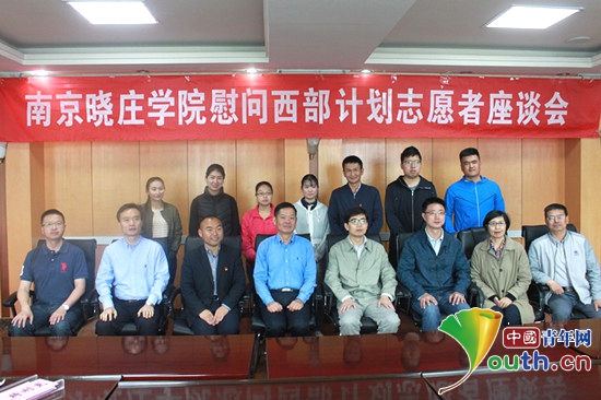 南京晓庄学院党委常委、副校长、教授秦林芳到昭苏县开展考察、交流，并慰问西部计划志愿者杨青。