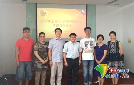 上海电力学院鼓励志愿者服务西部为人生添彩