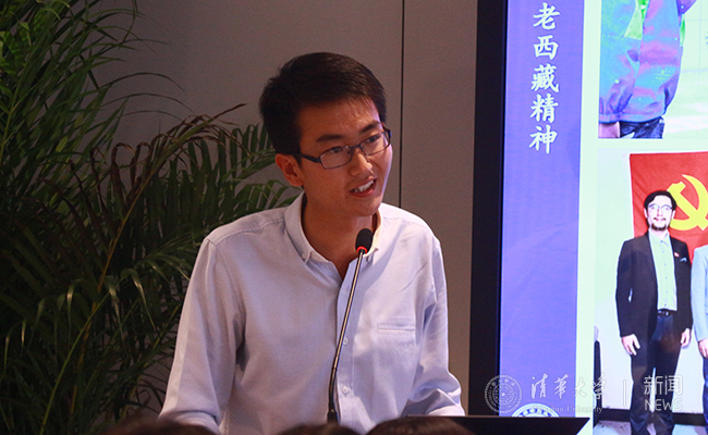 清华大学举行总结汇报会欢送第19届研支团出