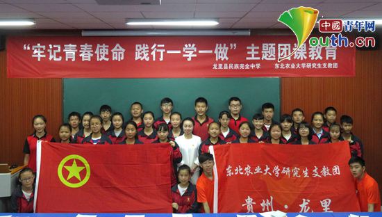 东北农大研支团开展主题团课践行一学一做