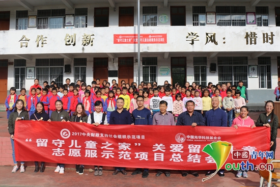 江苏科技大学研支团广西服务队在德保县那亮村小学开展关爱留守儿童志愿服务示范项目总结会。