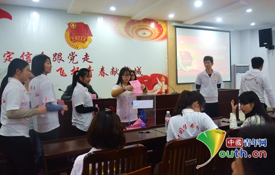 柳城县志愿者团支部成立并举行第一次团员大会