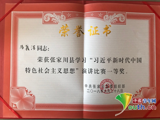 陕西师大研支团参加张家川县演讲比赛获一等奖