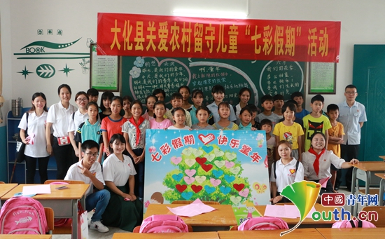 大化志愿者参加七彩假期活动为孩子送快乐童年