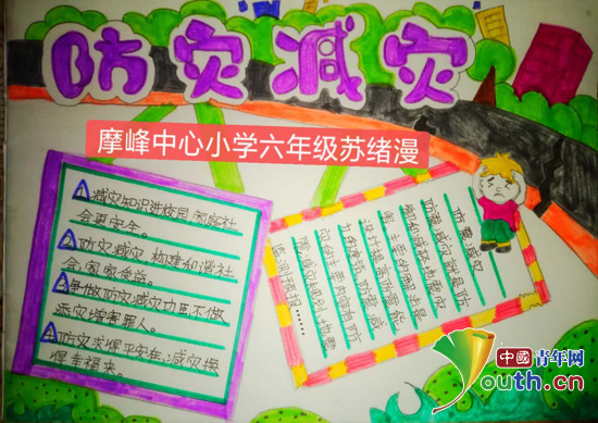 华农研支团在湖北建始县开展防灾减灾宣传教育