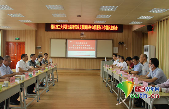 桂林理工大学党委副书记赴钟山县看望研支团