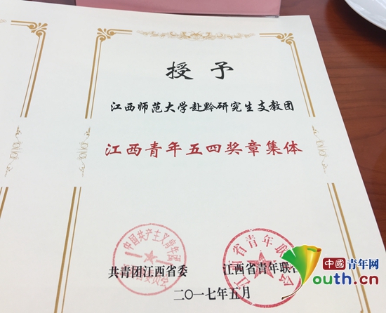 4、江西省大学毕业证样本：江西师范大学毕业证样本