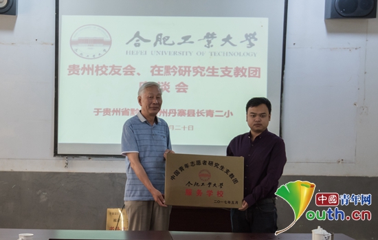 ����У�ѻ�᳤���������ŵ�կ��ί��Ǹ���ɽΪ�����С�䷢�Ϸʹ�ҵ��ѧ��֧�ŷ���ѧУ����ͭ�ơ�