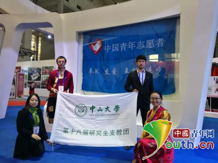 中山大学第十八届研支团西藏分团成员合影。中山大学研支团 供图 中山大学第十八届研支团西藏分团成员合影。中山大学研支团 供图