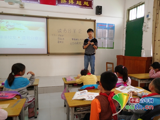 桂林理工大学研支团在公安镇中心小学开展读书分享会。桂林理工研支团 供图