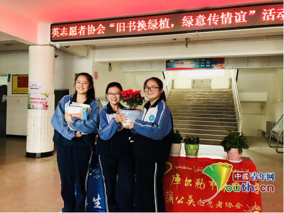 北京师范大学研支团携手库尔勒市第四中学蒲公英志愿者协会开展“旧书换绿植,书香换花香”公益活动。 北京师范大学研支团携手库尔勒市第四中学蒲公英志愿者协会开展“旧书换绿植,书香换花香”公益活动。
