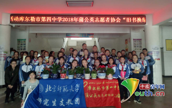 北京师范大学研支团成员与蒲公英志愿者合影。高旻 供图 北京师范大学研支团成员与蒲公英志愿者合影。高旻 供图