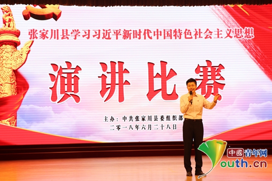 张家川县委举办“学习习近平新时代中国特色社会主义思想”主题演讲比赛。