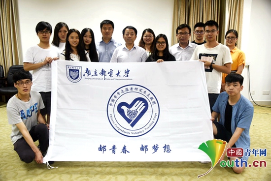 南京邮电大学举办分享会为第十九届研支团送行