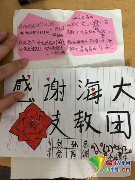 图为乌江中学学生写给中国海洋大学研支团成员的感谢信。中国海洋大学研支团 供图