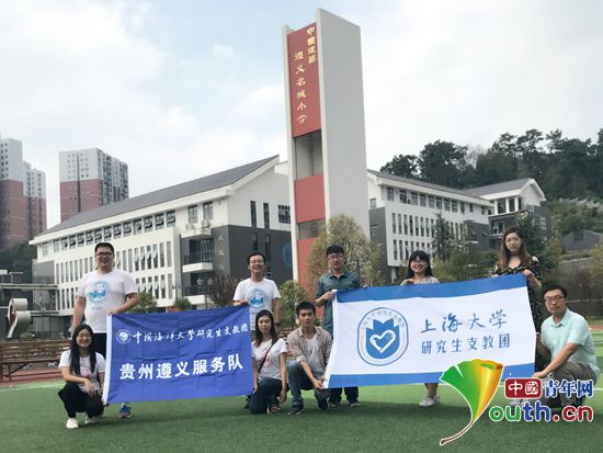 中国海洋大学与上海大学两校研究生支教团成员合影。中国海洋大学研支团 供图
