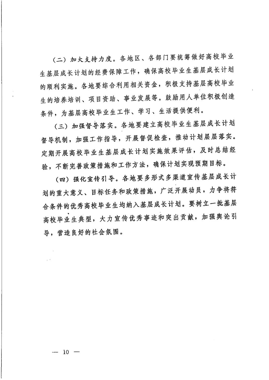 【人社部发[2017]85号】中共中央组织部 人力