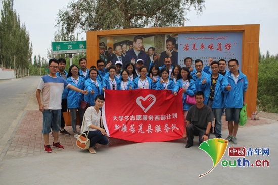 图为若羌县2016届西部计划志愿者合影。王成 供图