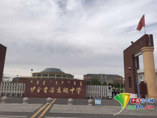 图为上海交通大学第十九届研支团成员的服务地伊金霍洛高级中学