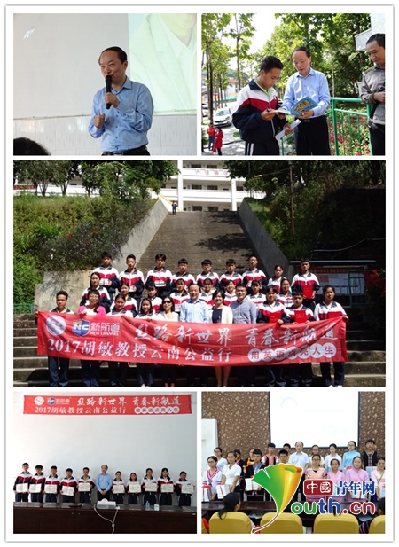图为胡敏涵养举办讲座和捐赠看成。对外经济商业大学询查生支教团 供图
