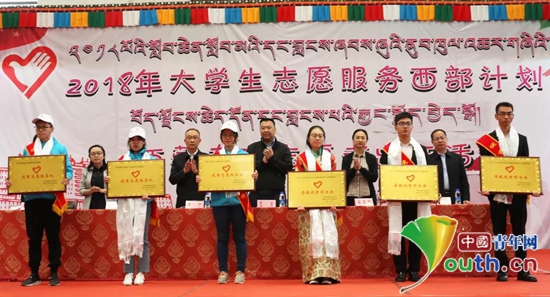 团西藏自治区、自治区青年志愿者协会为优秀志愿者颁奖。西藏自治区团委 供图