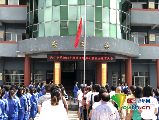 图为兴仁中学开学典礼升旗仪式现场