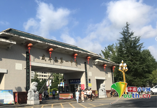 图为华中师范大学研支团成员服务地——咸丰一中校门.