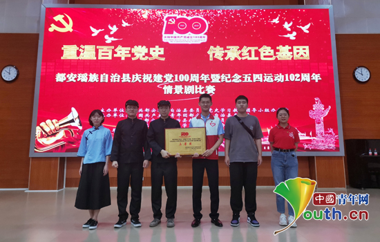 矿大研支团(北京)参加党史学习汲取奋进力量_大学生志愿服务西部计划