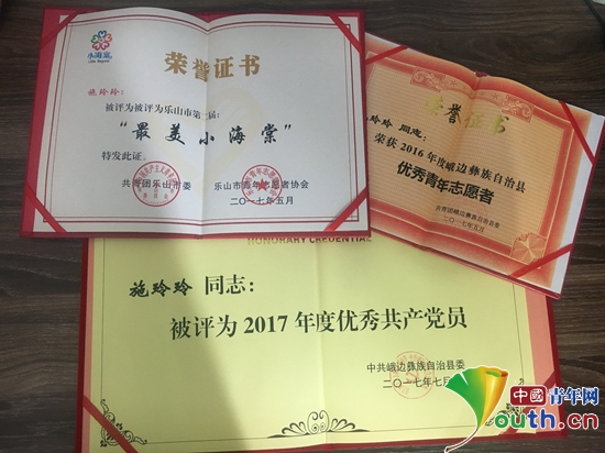 图为南京理工大学第18届研支团成员获得的荣誉证书。施玲玲 供图