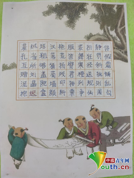 圖為小學生書寫的規範字.西安建築科技大學研支團 供圖