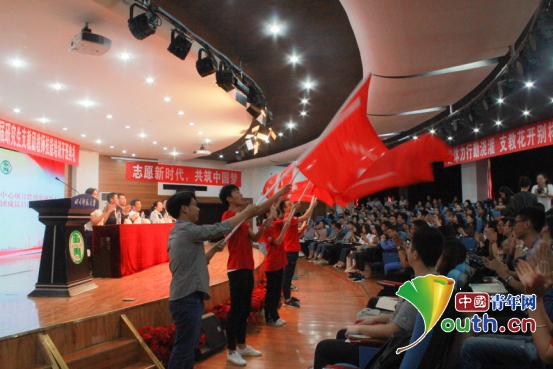 中国青年志愿者扶贫接力计划四川省第20届研究生支教团教师技能培训班开班典礼在四川师范大学举行。