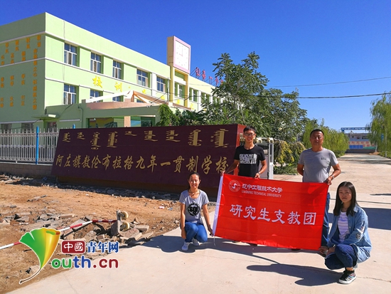 �������̼�����ѧ�о���֧���ų�Ա�밽�ײ�����ѧУУ�����Ҷ�����Ӱ�������� ��ͼ